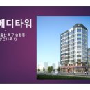 울산 인터메디 타워 이미지