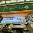 클로렐라도넛츠