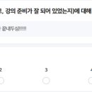 차오름 | 차오름교육 후기들을 읽으며