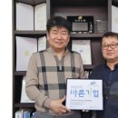 바른구조엔지니어링주