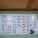 동묘흑염소삼계탕 이미지