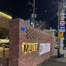 뮤트호텔 | 부산 수영구 대연동 호텔 │ 광안리 인근 뮤트호텔 내돈내산 솔직 후기