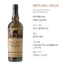 비에이브로스 | gs25 편의점, 나만의 냉장고 행사 화이트 와인 : 베린저 브로스 샤르도네 후기