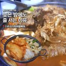 뼈찜&감자탕 | 발산역 맛집 신촌감자탕해물뼈찜 묵은지 감자탕 내돈내산 후기
