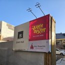 극적인 하룻밤 | 연극 극적인 하룻밤 대학로 JS아트홀 출연진 김번영 박수야 청춘 로맨스극 관람후기