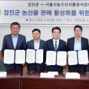서울특별시 농수산식품공사