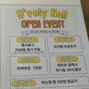 GS25 금정구청점 | 영등포구청역네일 디블리네일 여름맞이 이달의아트 패디 후기