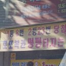 또또복권방 네이버블로그