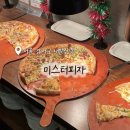 서울발산동우체국 | 우장산 맛집 미스터피자 뷔페 무한리필 샐러드바 이용 후기