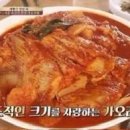 이모네생선찜 이미지