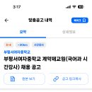 부평서여자중학교 Daum카페