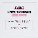 고려은단헬스케어