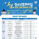 청소년문화의집 이미지