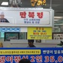 북문떡집