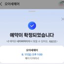 오아세 | 전주 객사 미용실, 오아세헤어 채이 디자이너 커트 후기