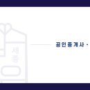 참좋은세종행정사사무소