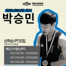 팀위너 복싱핏 이미지
