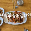 저녁 김치랑밑반찬 이미지