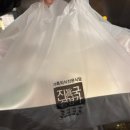 진국명가 | 부산대 근처 진국명가 수육백반 후기