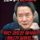 현재 이동형에 대한 주변인의 평가 _ 너 지금이라도 그만 해라. 이미지