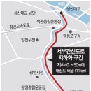 서부간선로 이미지