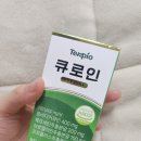 큐로 | 롱비다 커큐민 큐로인 후기 ✨ 흡수율까지 챙긴 진짜 선택!!