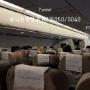 5049 | 연태여행 / 공항에서 할 일 / 중국동방항공 MU5050 MU5049 후기 스낵 도착시간