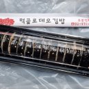 먹골로데오김밥 이미지