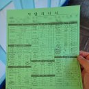전국택시복지매장 서오릉정비소 | 중고차 첫 정비 강서택시복지센터 2024.10.04
