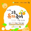 유자향기2