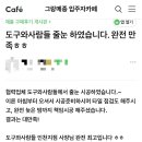도구와사람들인천