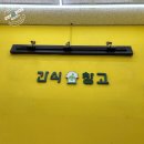 간식창고오창