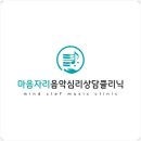 서울심리상담클리닉