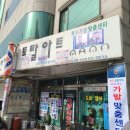 우리맨헤어토탈아트