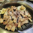 천둥생삼겹살 이미지