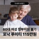 포낙보청기동래센터(박&하보청기) | 대구보청기 포낙 루미티 99만원부터 체험 후기