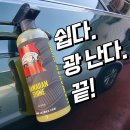 샤인 | 습식코팅제의 이상적인 마무리, 잭스왁스 하와이안샤인 후기