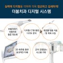 더봄치과의원 이미지