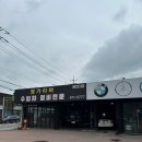 대구 미니쿠퍼 수리 카센터 추천 &lt;장가이버&gt; _ 내돈내산 브레이크패드 교체 후기