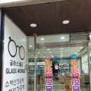 글라스월드수제안경공방 | 혜화 안경점 깔끔한 맞춤 제작 안경은 글라스월드 수제안경공방 한성대역점