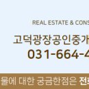 광장공인중개사사무소 이미지