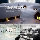 엠아카데미컴퓨터아트학원