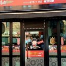 소문난오리탕 이미지