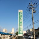 선한마트
