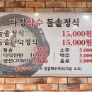 구성약수 이미지