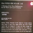 중국관수화원 | 🌿 국립중앙박물관 특별전 『새 나라 새 미술: 조선 전기 미술 대전』 다녀왔습니다. 조선 초기 미술 속...