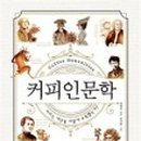 커피썬 - 남양주시 수레로 655 | 커피썬