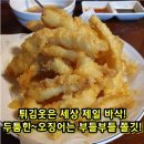 짱산오징어