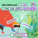 다독다독 이미지