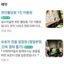 성수미술관천안 | [천안 불당동 이색 실내 데이트 "성수 미술관 천안불당점"방문 후기]